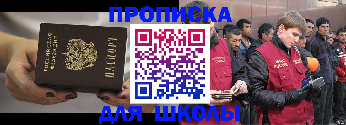прописка от собственника в Кувандыке