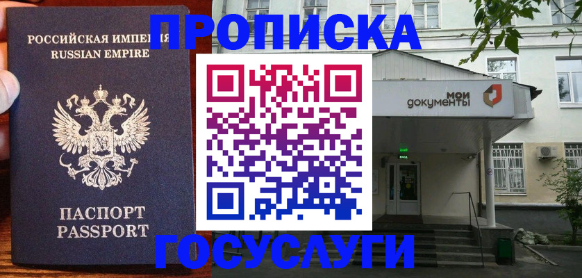 временная регистрация гарантия в Кувандыке