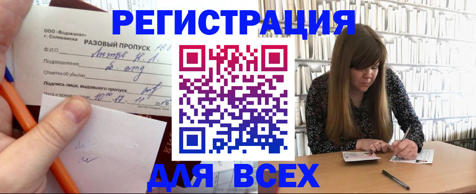 временная прописка в Кувандыке