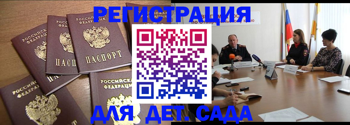 прописка законно в Кувандыке